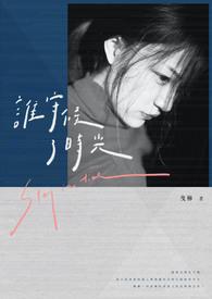 守候是什么时候的歌