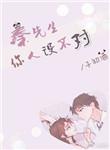 秦先生