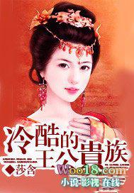 冷酷王子的淡漠公主