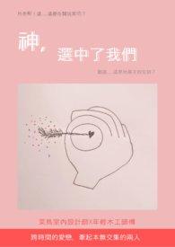 神的选召是没有后悔的