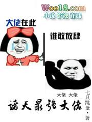 诸天最强大佬起点