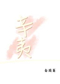 辛夷的功效与主治