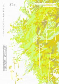 从今天开始我是你的人了
