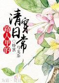 清穿路人甲十五阿哥