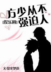 方少爷是什么电视剧