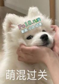 别捏我脸校园全文阅读