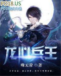 龙魂兵王全文
