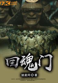 还魂门吉他谱简单版