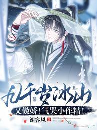 作者九千岁的书