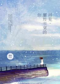 未来的你属于什么角色