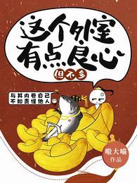 但不多 嗷大喵