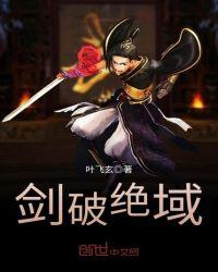 剑破九天最新章节笔趣阁