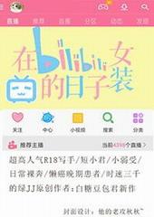 在B站女装的日子