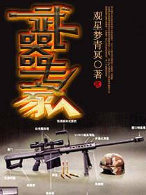 武器专家粗心超人