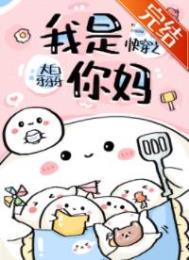 快穿之我是你爸爸作者泡椒鱼头