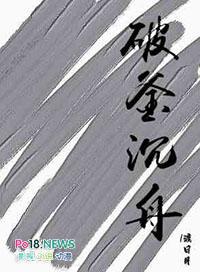 破釜沉舟在哪个战役