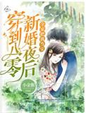 穿成八零后我成了团宠