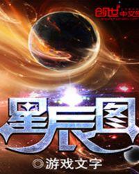 星辰图片头像女