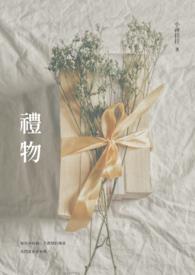 礼物包装教程