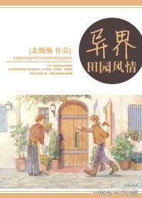 异界田园风情 北懒懒百度