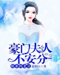 疯批情人找上门