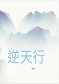 地师逆天行