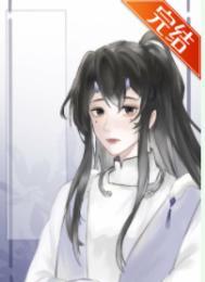 穿成薄情书生郎txt番外