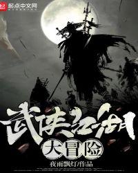 武侠江湖
