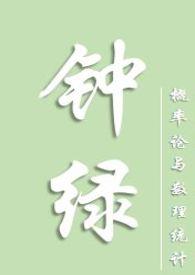 钟绿全文免费