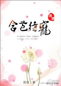 含苞待宠放谜骨生香凌虚阁