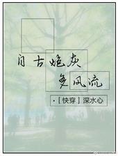 自古炮灰多风流