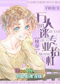 白月光的专属alpha(娱乐圈)免费阅读