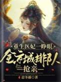 全京城排队抢亲大结局