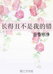 长丑不是我的错文案短句干净治愈