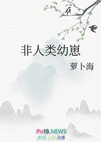非人类幼崽虞安笔趣阁