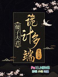 傻夫的