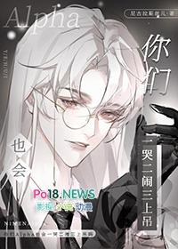 你们A也会一哭二闹三上吊吗在线阅读
