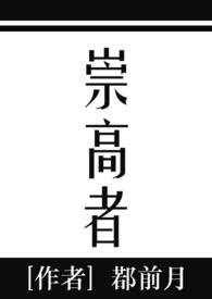 崇高的崇
