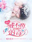 顾先生你娶我