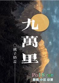 九万里李白
