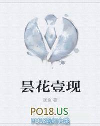 昙花一现什么含义
