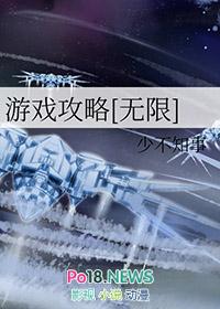 游戏攻略无限恐怖之万界轮回东皇钟