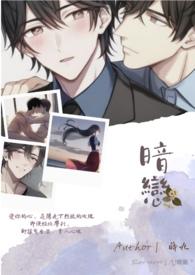 暗恋告诉风