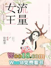 流量女神