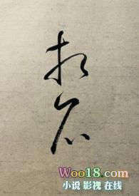 相召by讲不讲理晋江