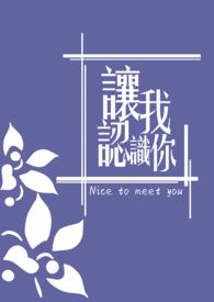 让你认识我作文