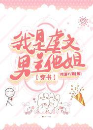 我是虐文女主