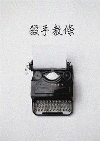 杀手锏