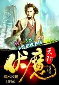伏天氏魔窟