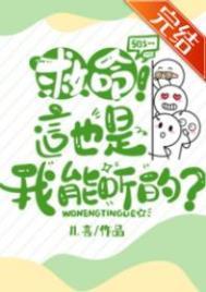 和豪门大反派老公一起吃瓜爆红 酷匠网